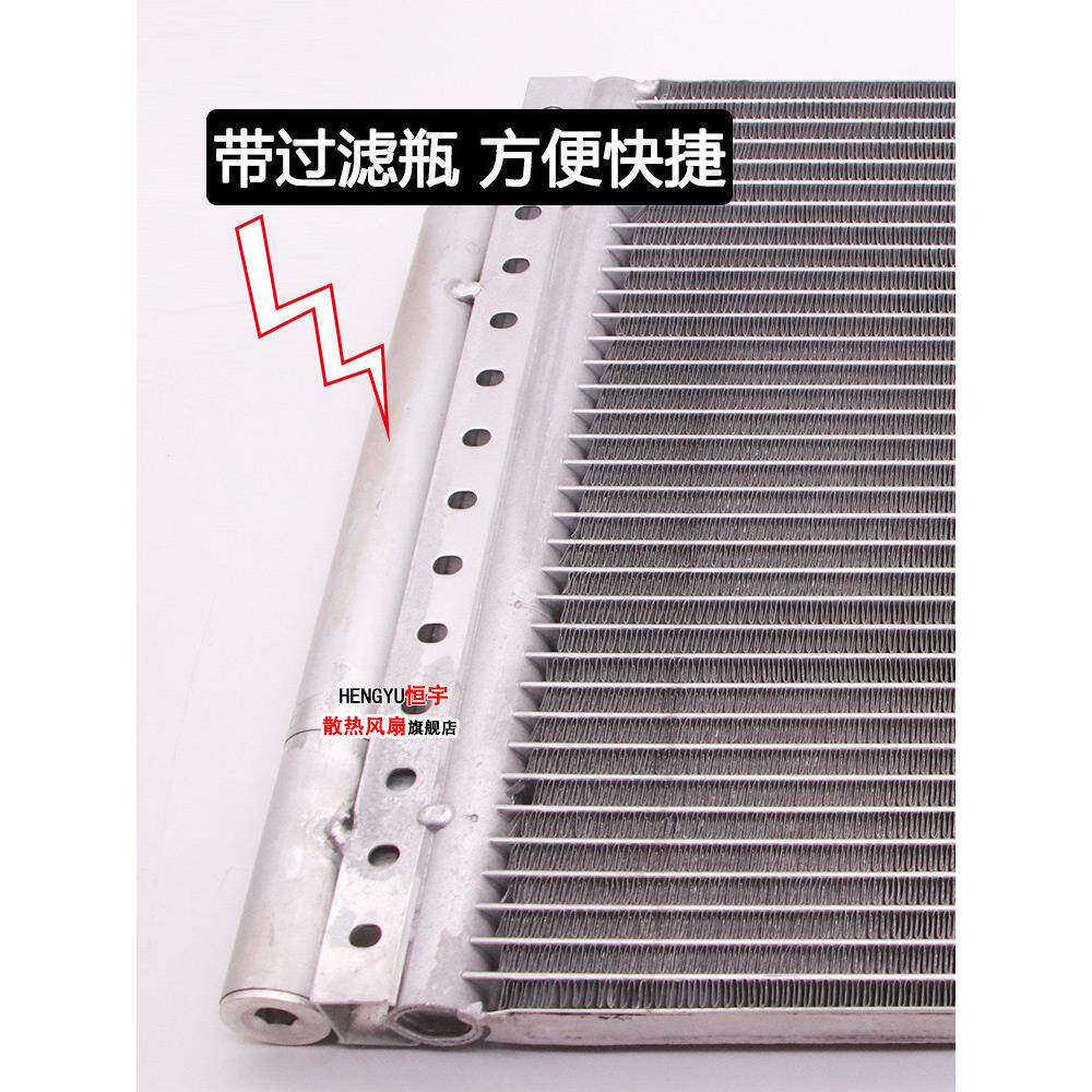 汽车空调散热网防腐货车挖机农用车改装冷凝器加密加厚型平行流26