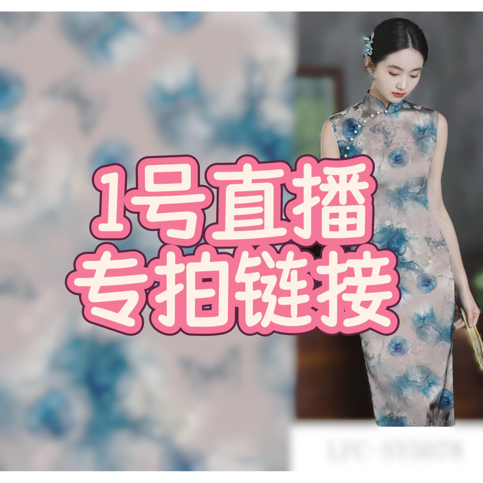 【1号专拍链接】植物真丝桑蚕丝交织香云纱服装面料上衣旗袍布料