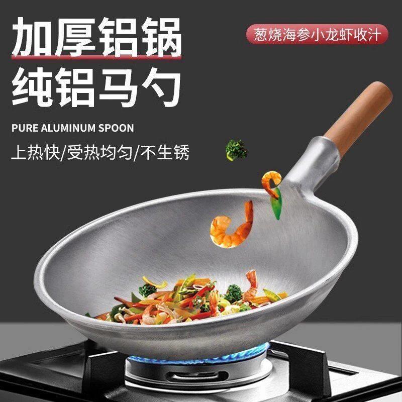 铝锅饭店葱烧海参大铝锅老式铝锅商用铝马勺烧汁烧龙虾专用锅