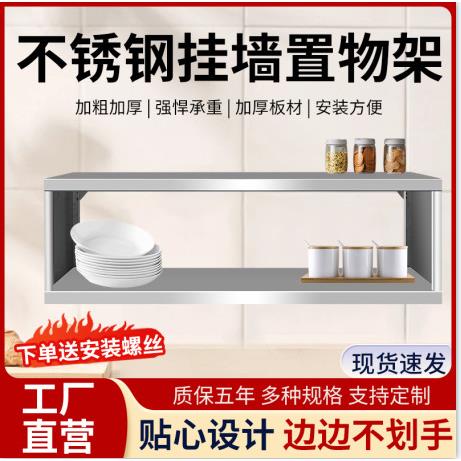 多层不锈钢厨房置物架防水微波炉壁挂式上墙架子烤箱调料收纳吊架