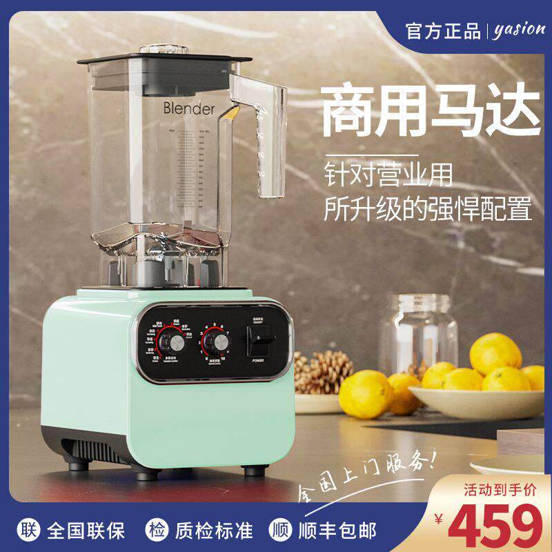 商用冰沙机萃茶机多功能奶茶店专用沙冰奶盖粹淬榨果汁碎冰奶昔