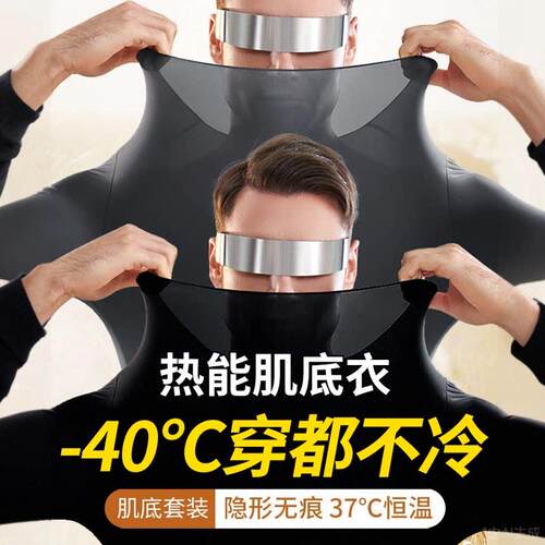 【韩国爆卖】37℃恒温超薄发热保暖内衣男士秋衣裤套装热能衣