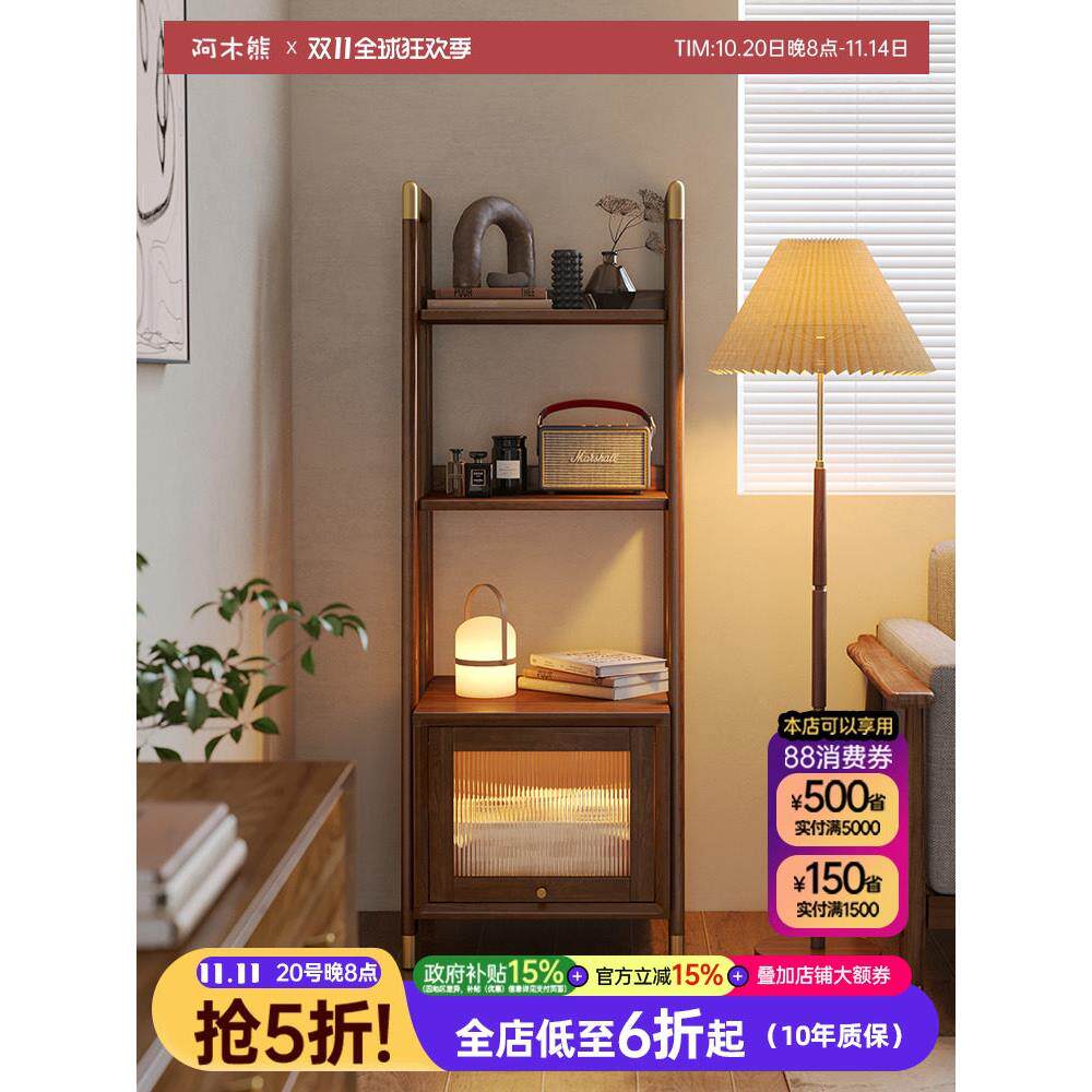 北欧实木现代梯形阳台黑胡桃木色多层置物架落地书房书柜书架组合