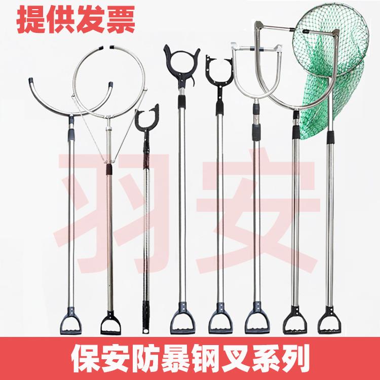 钢叉防暴防爆脚叉脖叉脚保安腰叉安保叉不锈钢伸缩叉子颈叉抓捕器