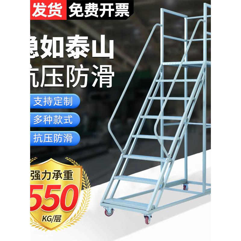 攀爬车攀爬梯仓库移动超市仓库轮子攀爬梯维修货物送货凳可移动梯图片