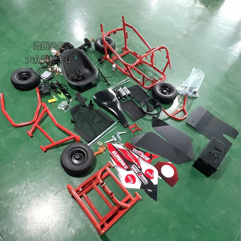 儿童电动越野卡丁车四轮沙滩车48V500W场地漂移车整车车架配件