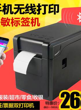 佳博GP2120TF热敏标签不干胶印表机服装吊牌超市二维码手机蓝牙机