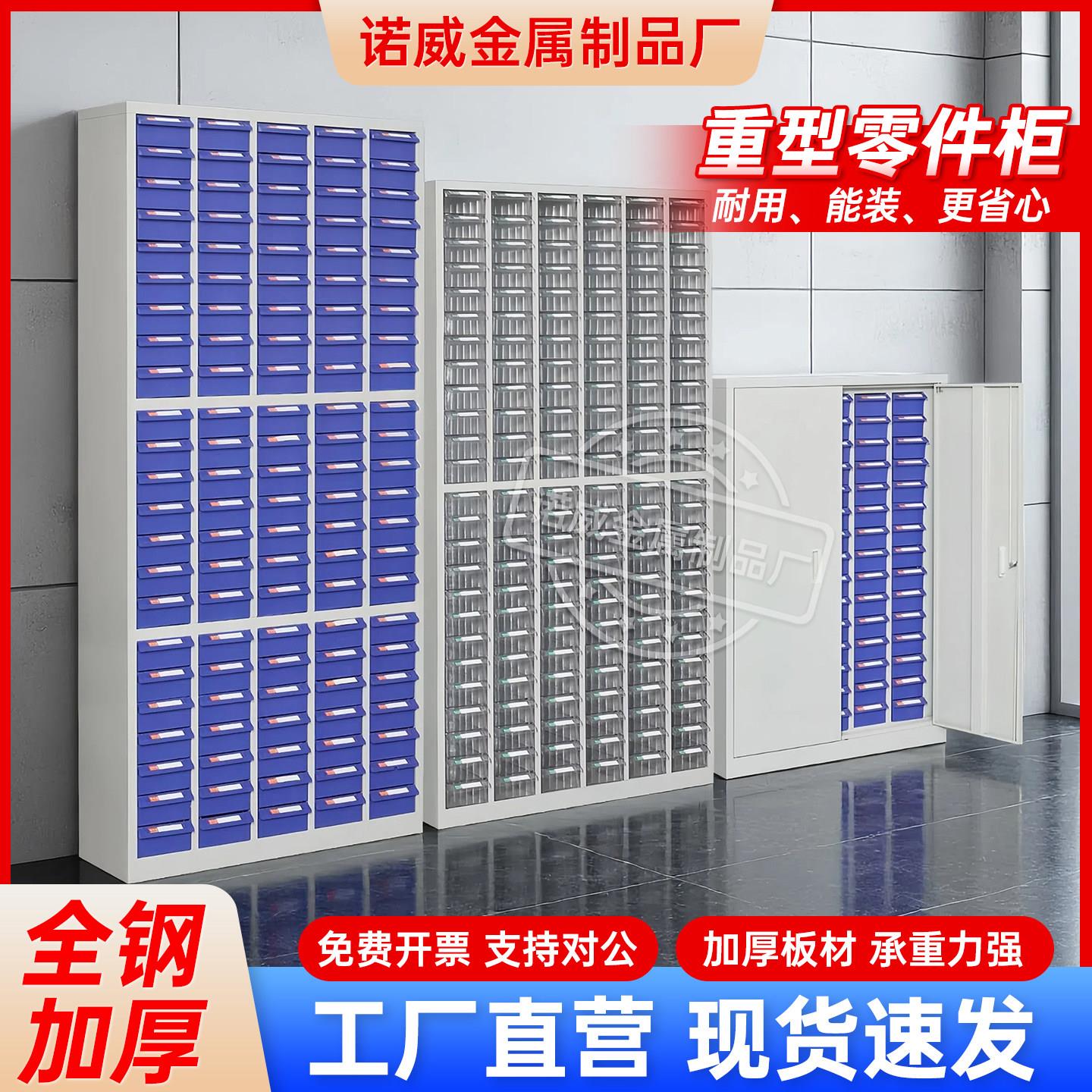 零件柜抽屉式螺丝柜样品收纳柜电子元件柜五金工具柜刀具柜配件柜
