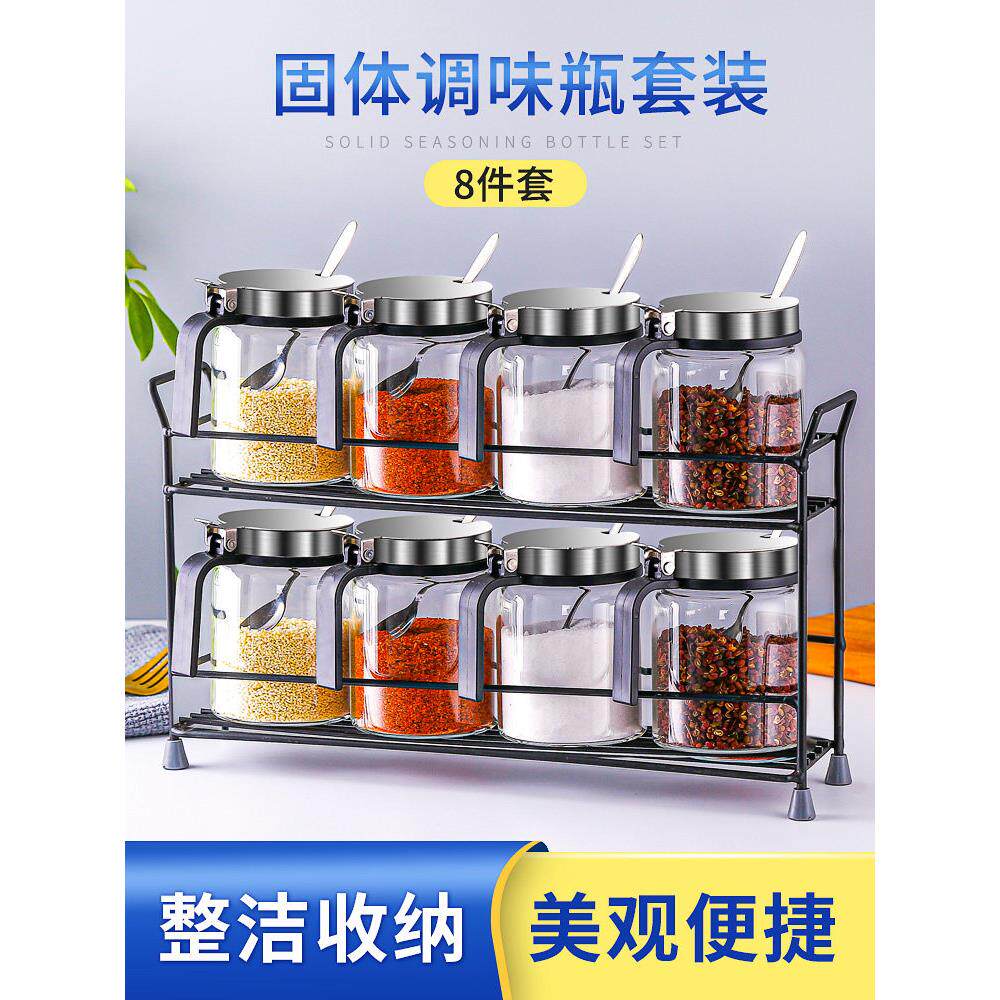 厨房调料瓶玻璃盐罐家用调料盒调味罐组合套装佐料罐子密封调味瓶