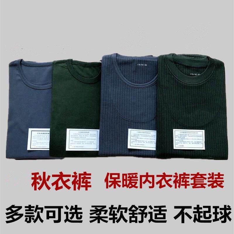 制式秋衣卫生裤发热衣裤橄榄绿棉卫生裤套装军迷冬季保暖男士棉衣