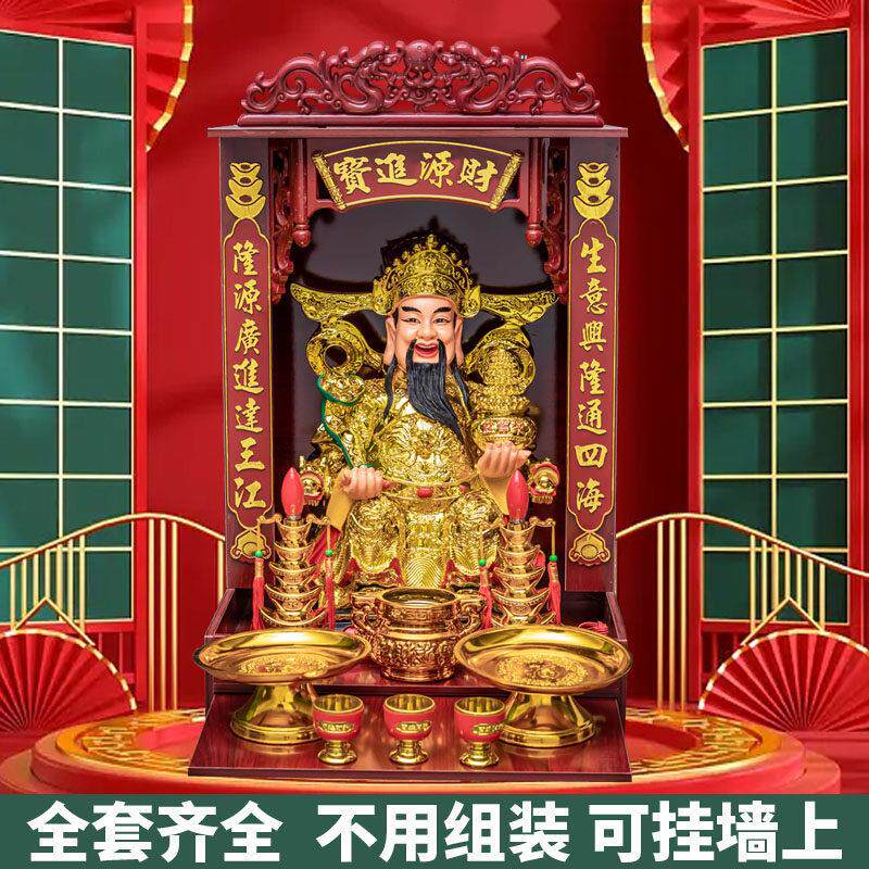 树脂财神爷家用摆件文财神店铺公司开业供奉神像可挂墙全套带佛龛