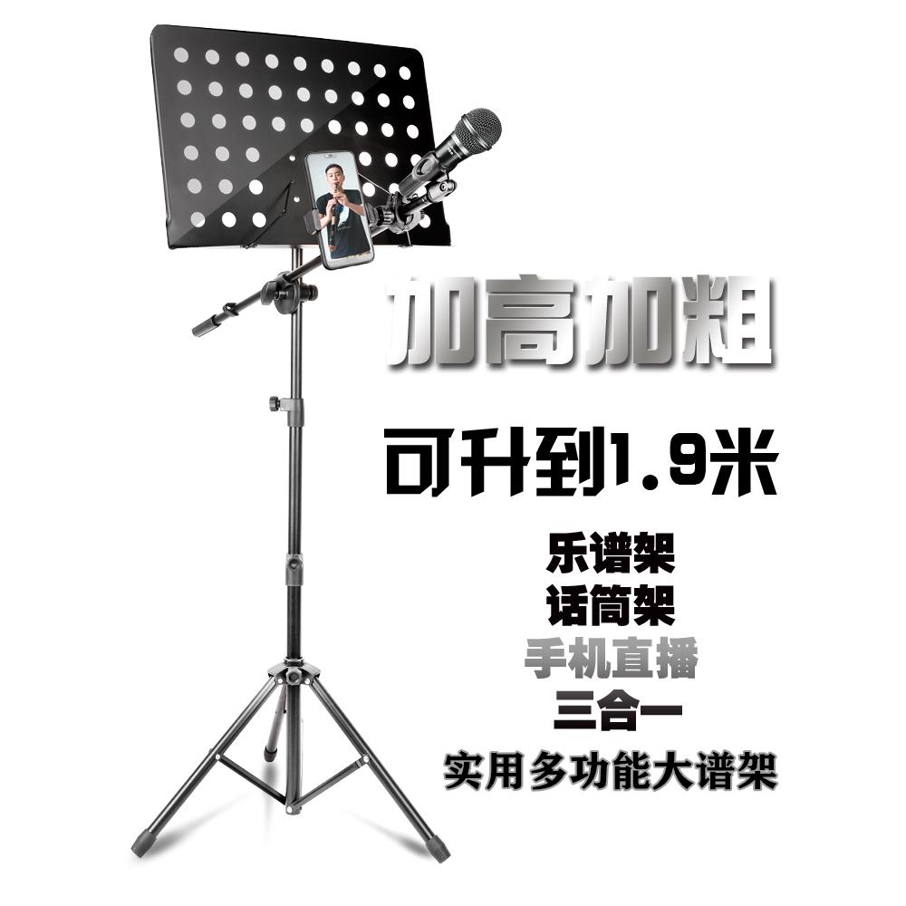专业谱架便携式可折叠乐谱架吉他架子鼓古筝小提琴谱架家用曲谱架