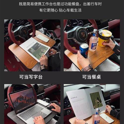 降价木质车用汽车D型方向盘专用车载车内小桌餐桌主驾驶小桌板