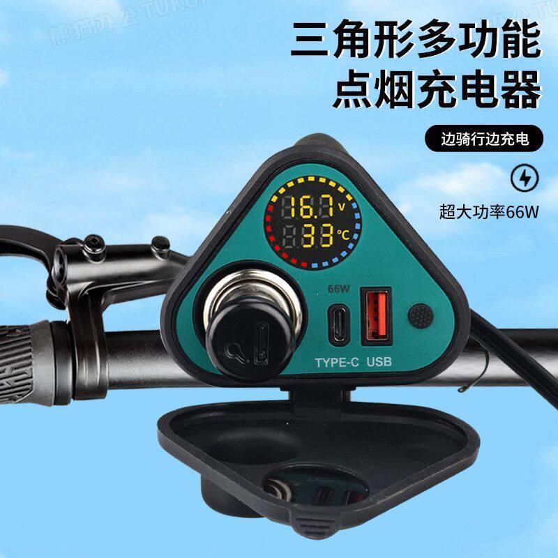 摩托车防水点烟器车载66W手机快速充电12V带开关双usb摩托车充电