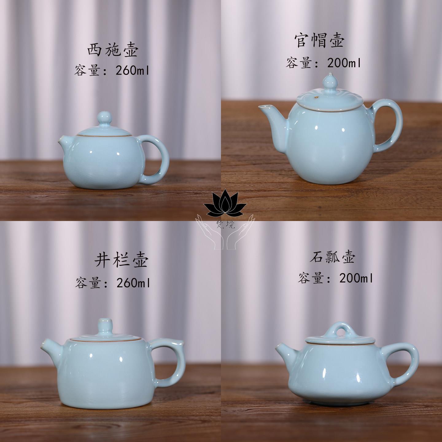 汝窑泡茶家用高档2025新款中式单壶轻奢现代高级感陶瓷茶壶