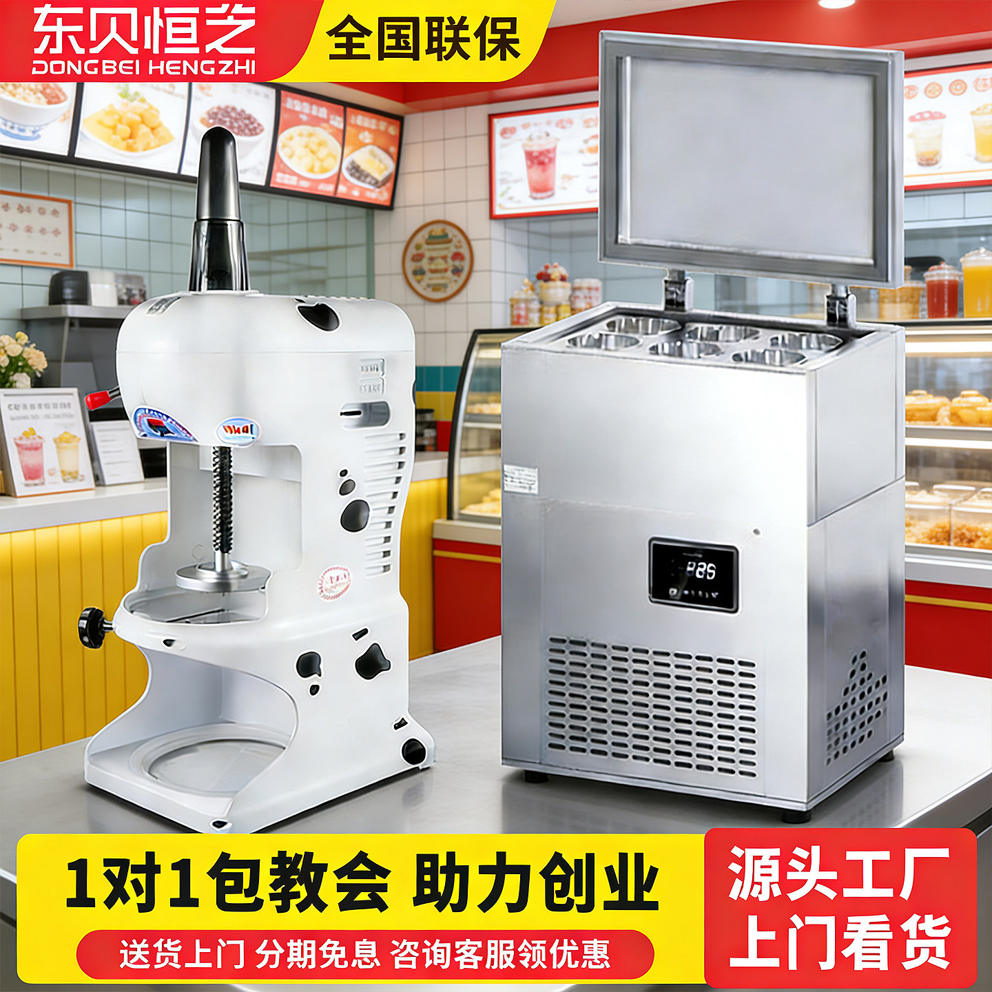东贝恒芝冰柱机商用6桶8桶全自动绵绵冰柱专用制冰机冰砖机冰块机