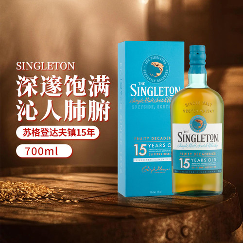 Singleton 苏格登达夫镇15年苏格兰单一麦芽威士忌700ml 进口洋酒