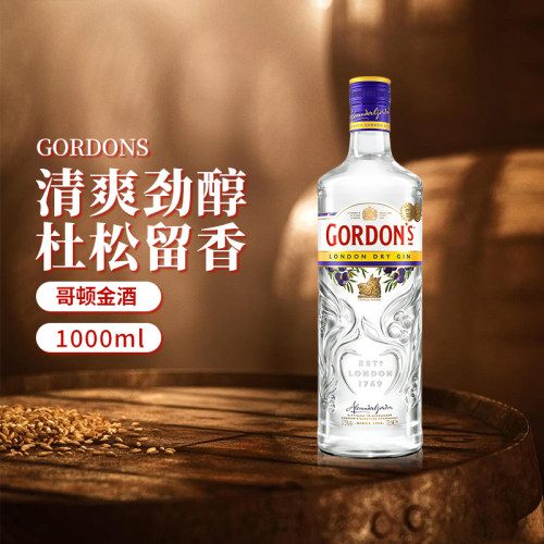Gordons哥顿金酒1000ML杜松子酒干味GIN琴酒调酒基酒原瓶进口洋酒