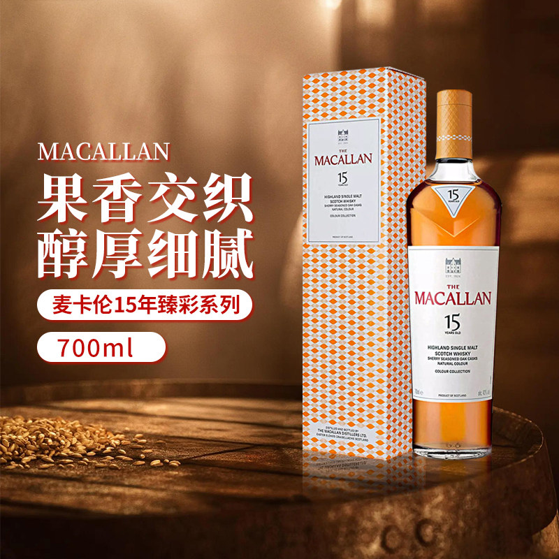 MACALLAN/麦卡伦臻彩15年700ML苏格兰单一麦芽威士忌进口洋酒限定图片
