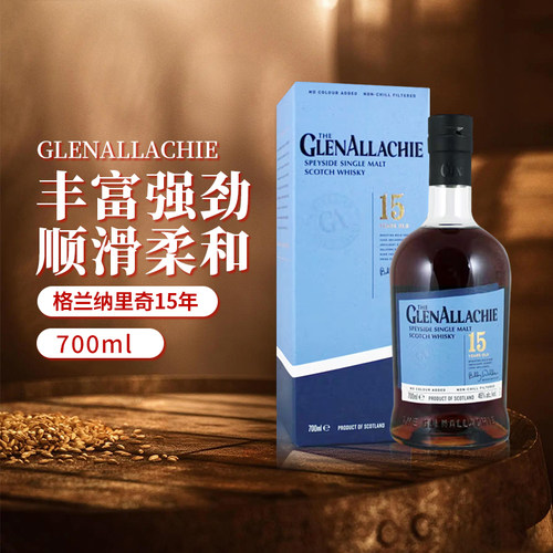 Glenallachie 格兰纳里奇15年苏格兰单一麦芽威士忌700ml进口洋酒