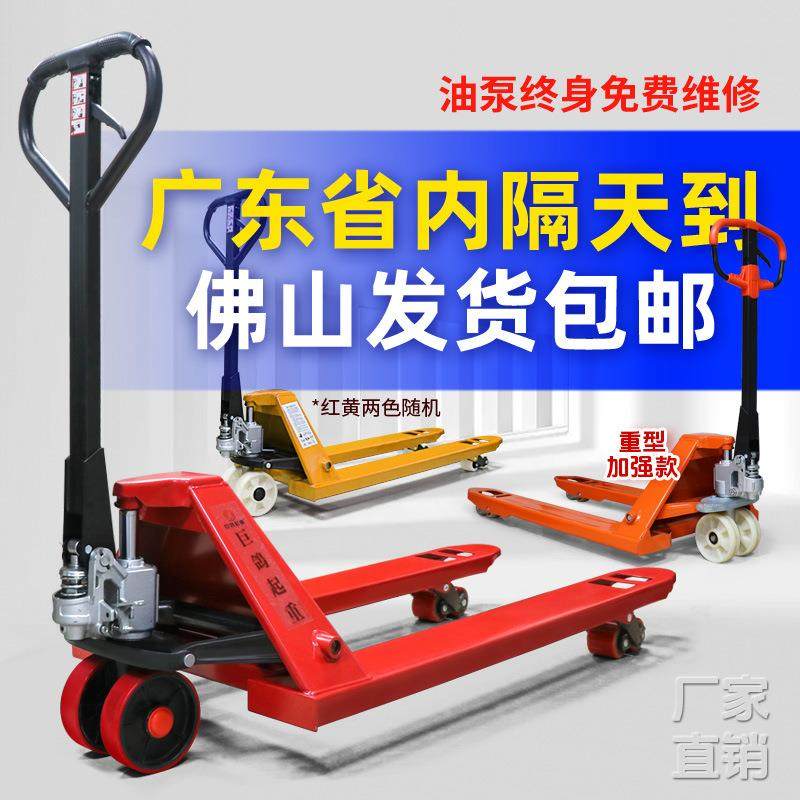 地牛手动液压搬运车小型升降液压车2吨吨油压手推拖装卸车,搬运/仓储/物流设备,其他起重搬运设备,淘宝优惠券,粉丝福利购,淘宝优惠卷