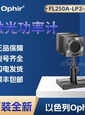 FL250A-LP2-35/FL400A-LP2-50/FL600A-LP2-65以色列激光功率计