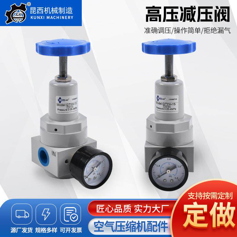 空压机压缩空气减压阀气体压力调压调节阀调压阀气源处理器