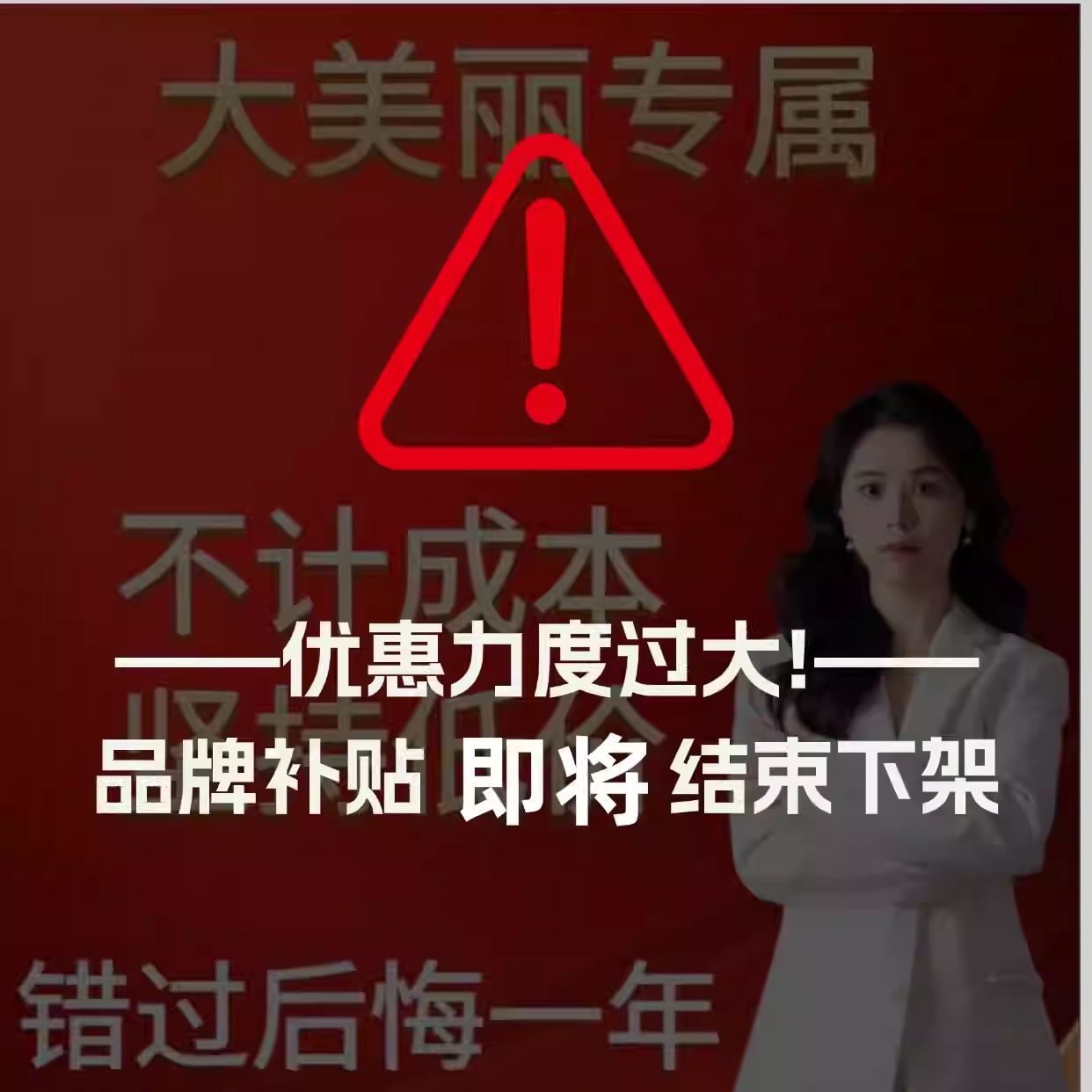 【大美丽3月专拍】新华东国际破价 清货专属 （兰皇后面膜）