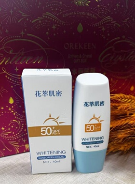 S327花萃肌密美白防晒霜