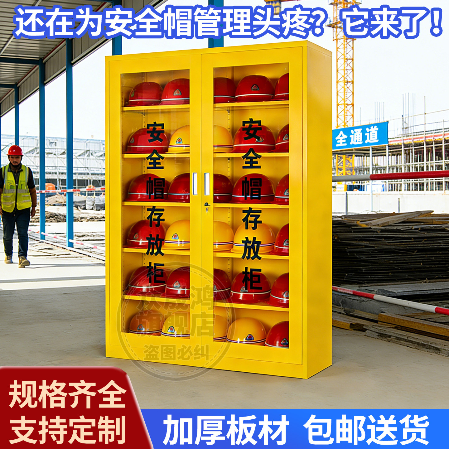 安全帽柜带锁包邮送货免费开票图片