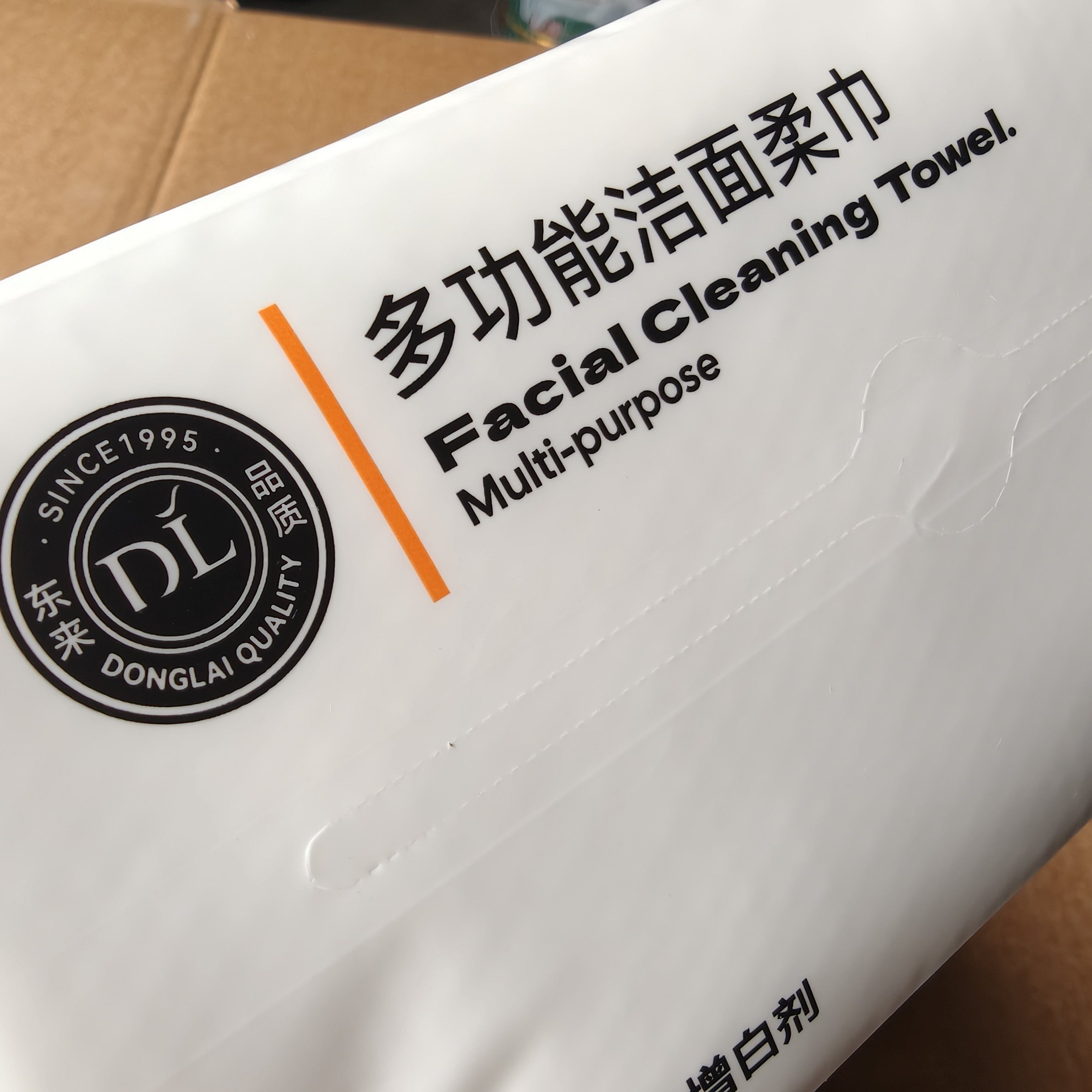 DL/胖东来正品代购多功能洁面柔巾60抽洗脸巾棉柔巾干湿两用超市