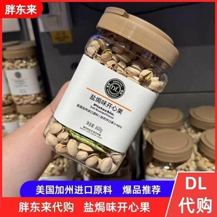 胖东来盐焗开心果原味开心果1kg开口率98%美国加州进口原料DL代购