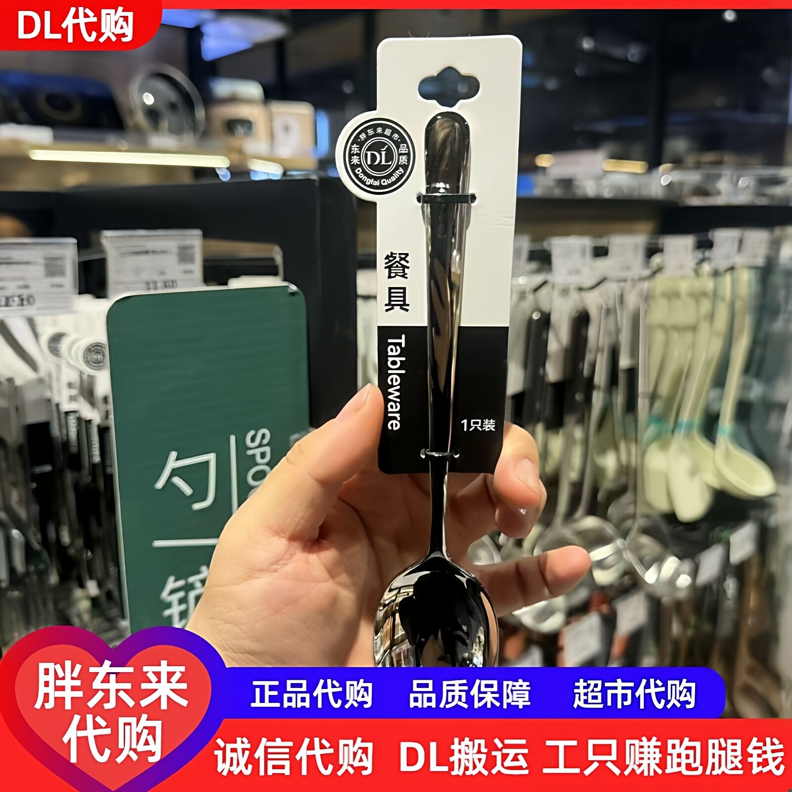 胖东来304不锈钢茶勺儿童餐叉刀