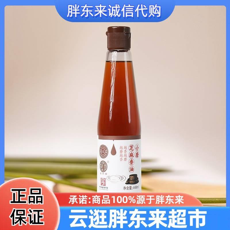 胖东来DL小磨芝麻香油整箱礼盒装许昌超市火锅蘸酱品质优选代购,粮油调味/速食/干货/烘焙,香油,淘宝优惠券,粉丝福利购,淘宝优惠卷