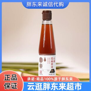 胖东来DL小磨芝麻香油整箱礼盒装许昌超市火锅蘸酱品质优选代购