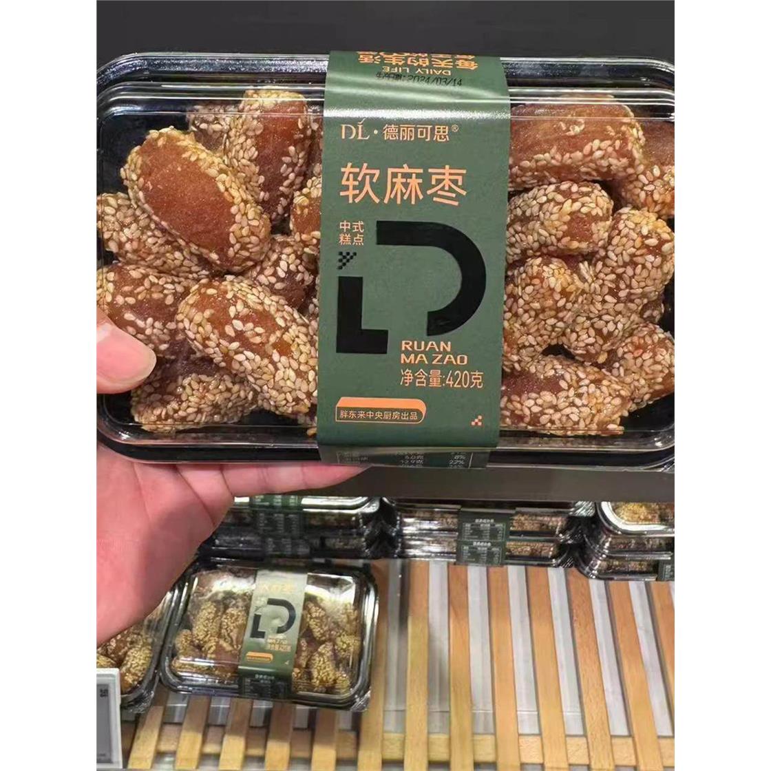 胖东来软麻枣传统糕点老式点心图片