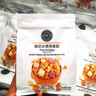 胖东来代购燕麦脆每日坚果酸奶草莓水果味DL超市即食代餐麦片正品