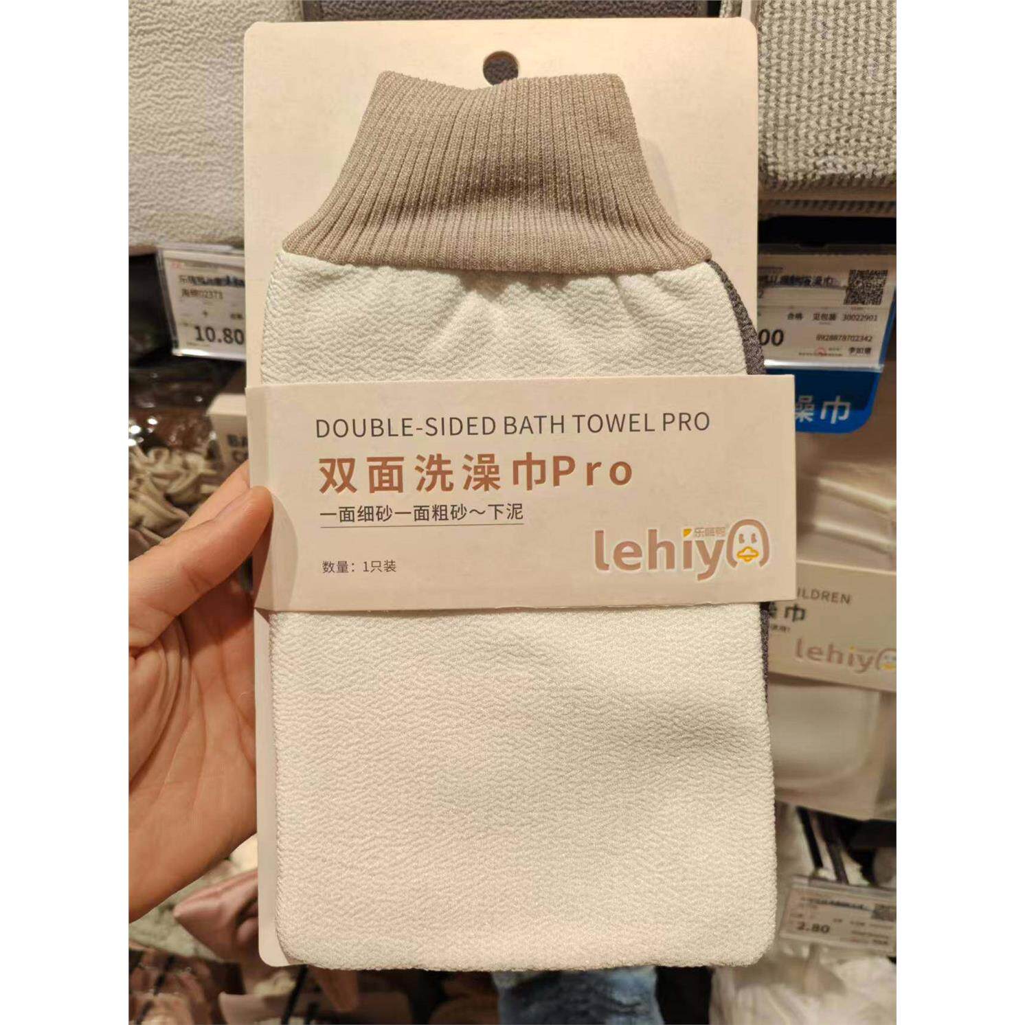 胖东来超市代购洗澡巾