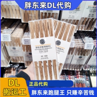 胖东来超市DL鸡翅木筷子代购竹筷雕花木筷红木简约分色筷合金网红