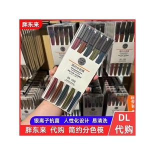 胖东来筷子简约分色筷银离子家用食品接触用无漆无蜡DL超市代购