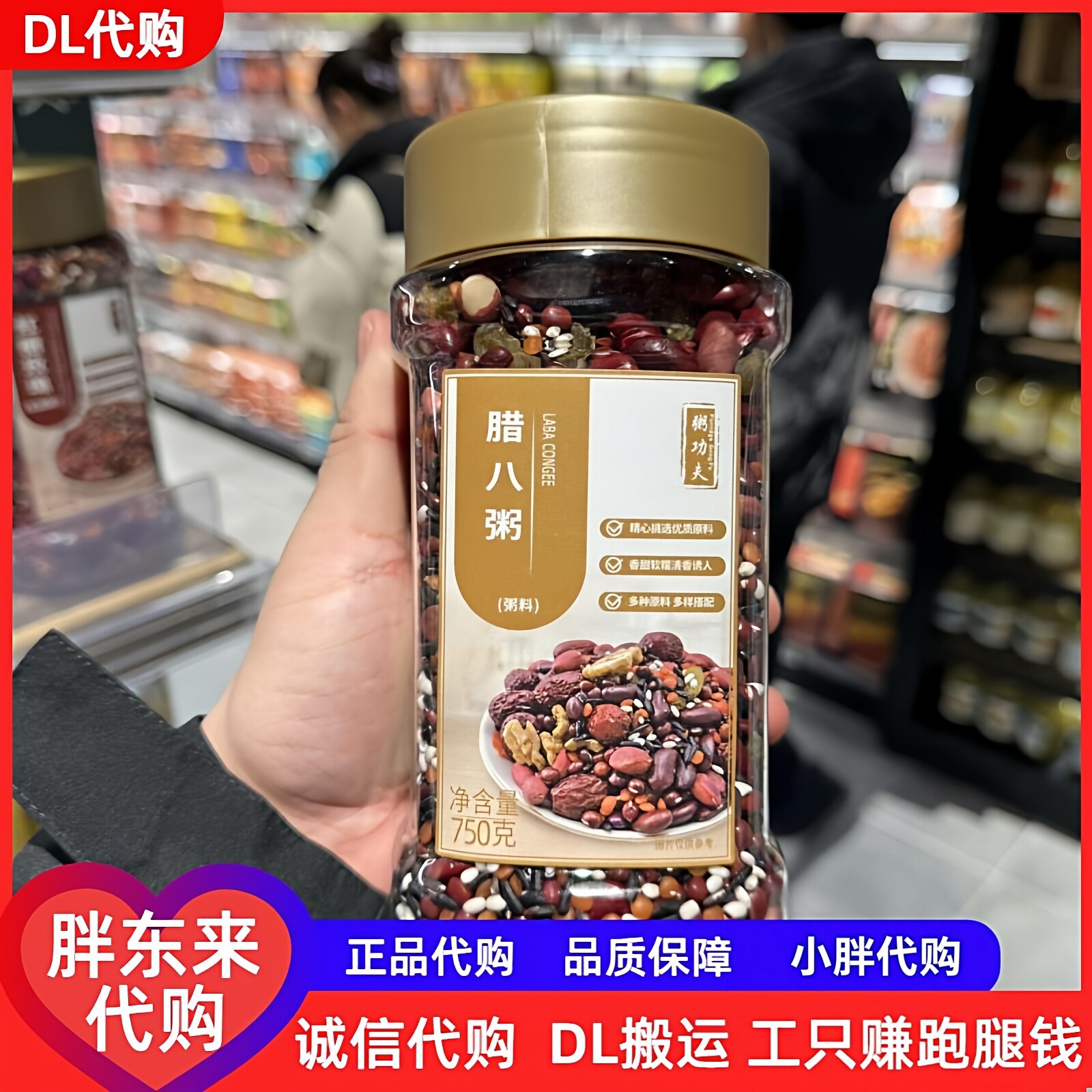 胖东来代购粥功夫营养早