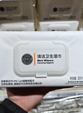 河南胖东来清洁卫生湿巾日常湿厕巾DL超市东来日用正品许昌代购