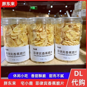 胖东来宅小鹿正品休闲小吃代购