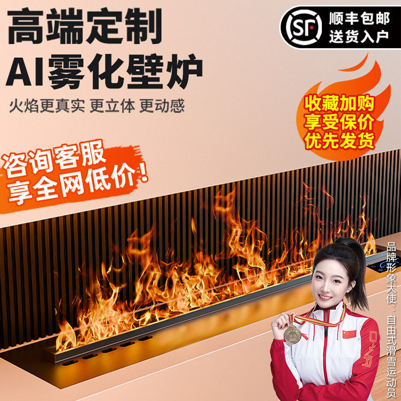 3D智能雾化壁炉嵌入式家用超薄仿真火焰加湿器装饰定制电子电视柜