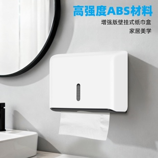 抽纸盒卫生间免打孔纸巾架酒店商用壁挂式纸巾盒卫生间干手纸巾架