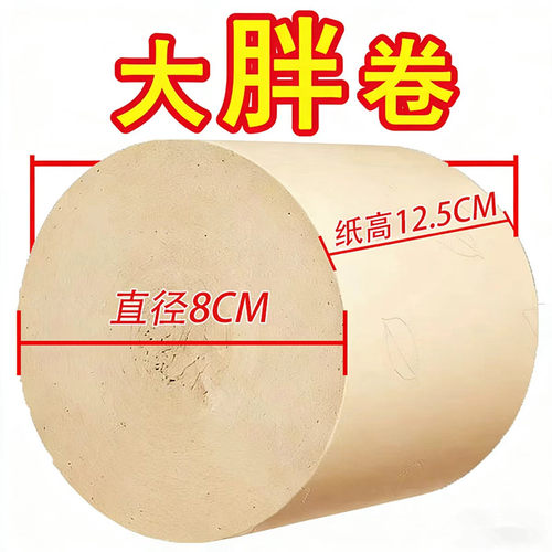 可湿水大卷卫生纸竹浆原色家用