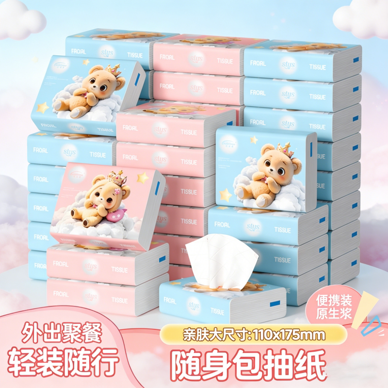 印花抽纸原木纸巾便携餐巾纸擦手纸学生卫生纸汽车用品车用纸巾图片