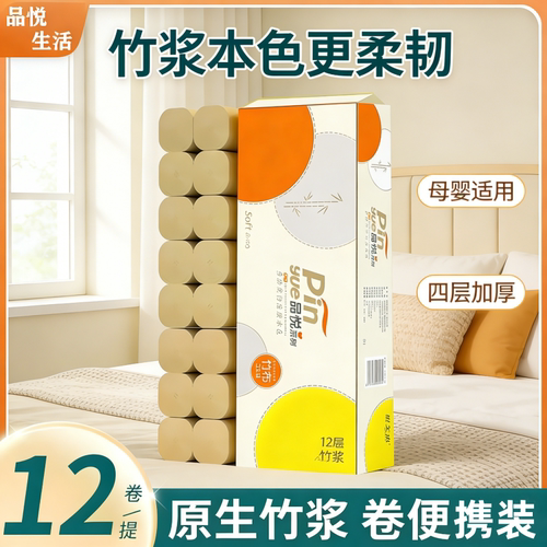 便携小卷卫生纸无芯纸厕所擦手纸