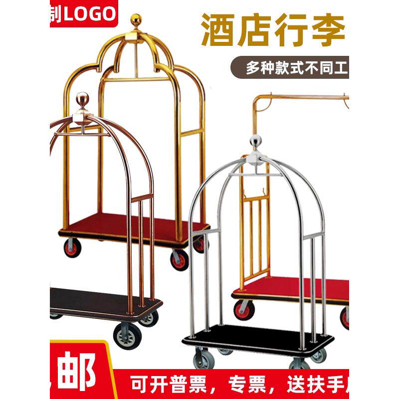 西藏包邮酒店大堂行李车礼宾手推箱包车月子中心平板不锈钢静现货