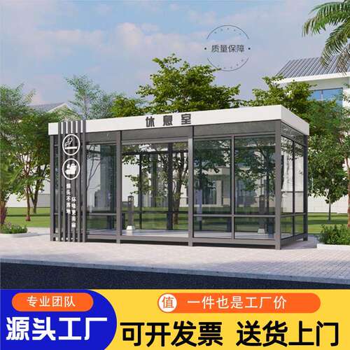 钢结构户外移动吸烟亭定制成品